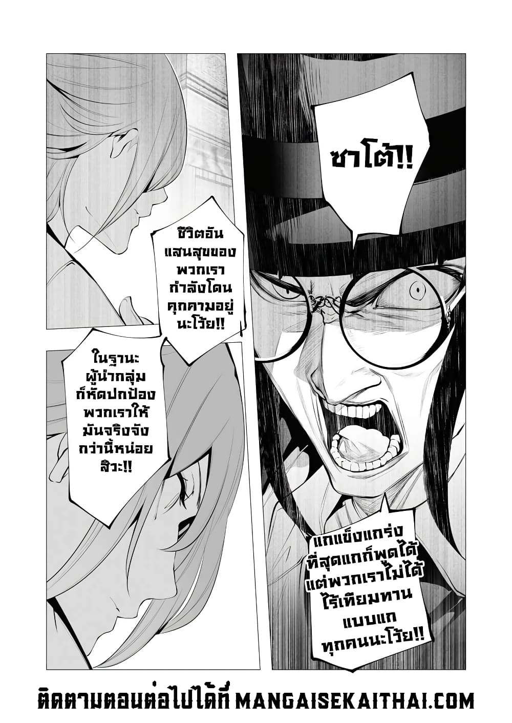 The Serial Killer Is Reincarnated Into the Another World ตอนที่ 12.2 (7)